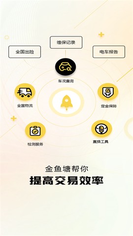 金鱼塘截图1