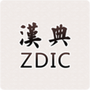 汉典网最新版