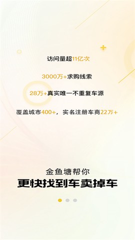 金鱼塘截图3
