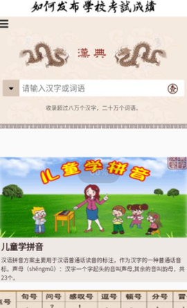 汉典网最新版[图1]