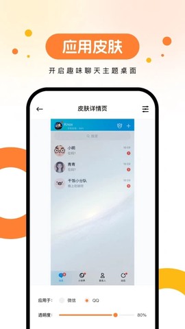 欢乐壁纸截图2