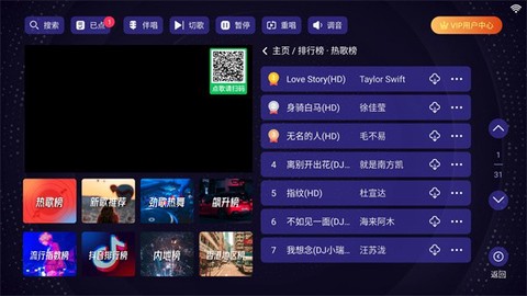 想唱就唱截图1