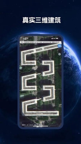 BIGEMAP卫星地图[图1]