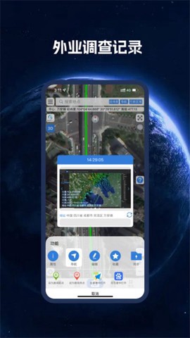 BIGEMAP卫星地图截图1