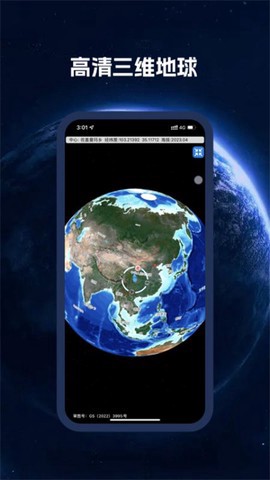 BIGEMAP卫星地图截图2
