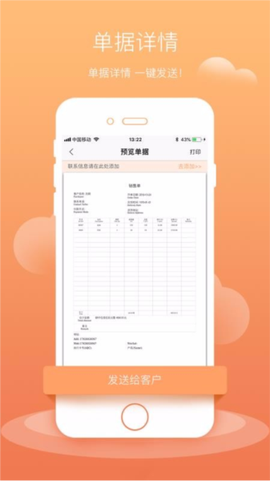 商单宝截图1