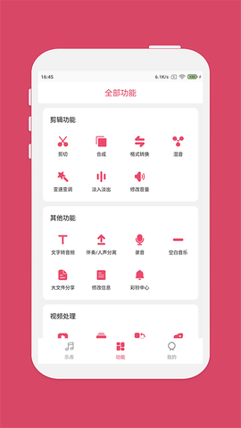 斗图音乐剪辑截图1