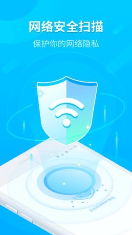 WiFi时刻连截图1