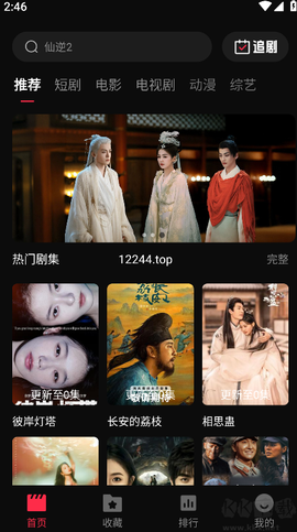 八戒影视中文版[图1]