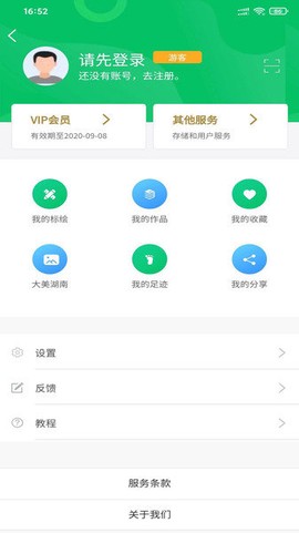 卫星云遥截图1