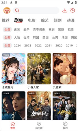 八戒影视中文版截图1