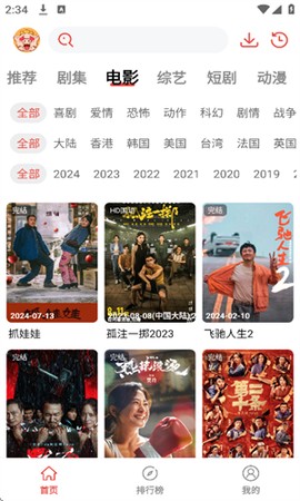 八戒影视中文版截图2
