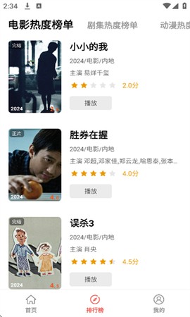 八戒影视中文版截图3