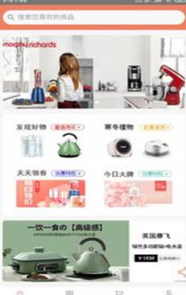 好物助手截图1