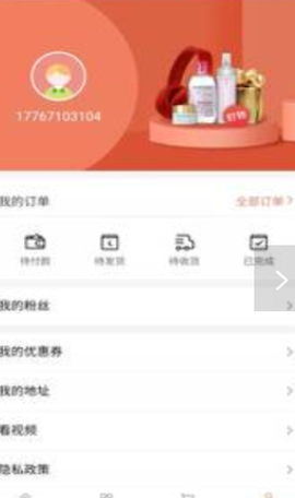 好物助手截图3