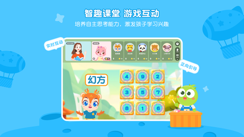 豌豆素质截图1