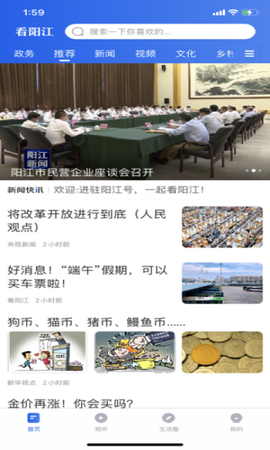 看阳江[图1]