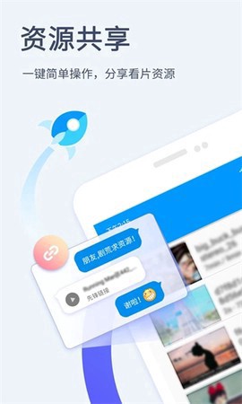 先锋影音资源站免费版截图1
