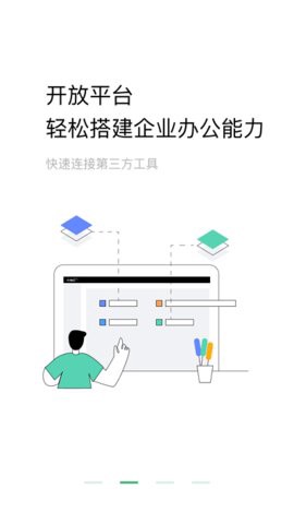 助英台截图1