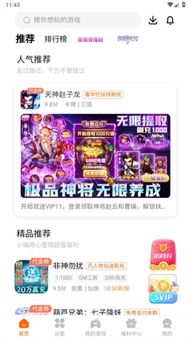 探玩游戏截图3