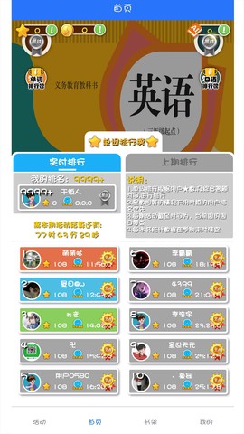 英语点读助手截图3