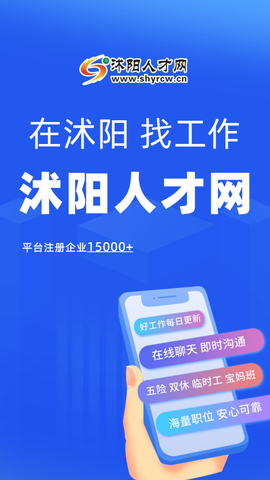 沭阳人才网[图1]