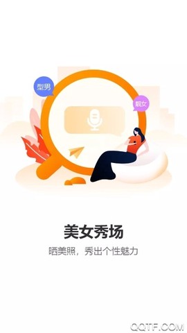 盐亭在线截图2