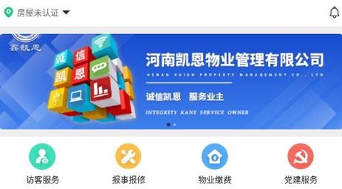 凯恩智慧物业[图1]