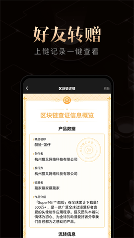 千寻数藏截图2