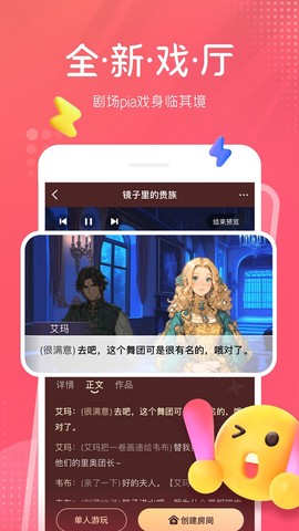 配音秀截图2