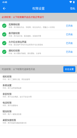 小奕连点器[图4]