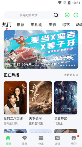 星云影视截图2