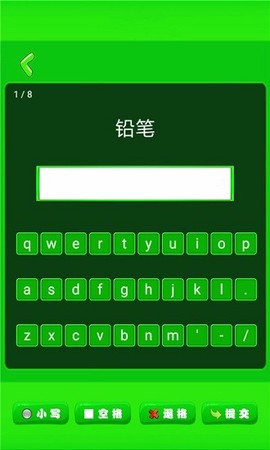 小学单词轻松学截图2