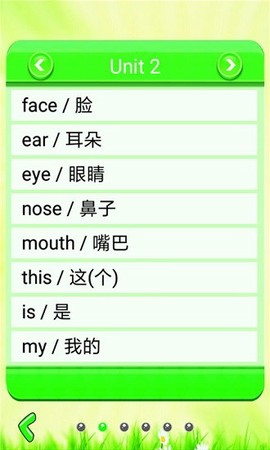 小学单词轻松学截图3