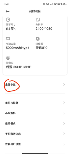 叮小跳[图1]