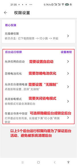 叮小跳[图9]
