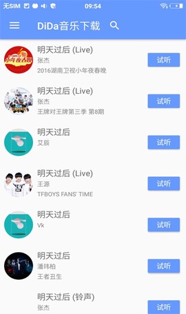 滴答音乐[图1]
