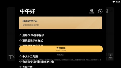 极简时钟[图3]