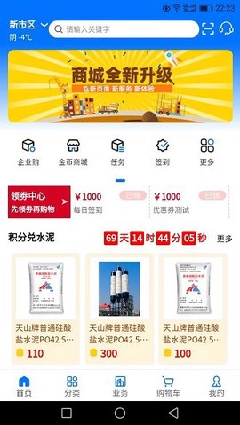 聚材通截图2