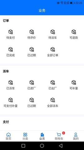 聚材通截图3