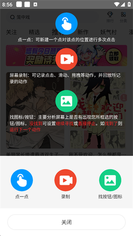 按钮精灵[图5]