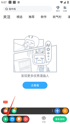 按钮精灵[图7]