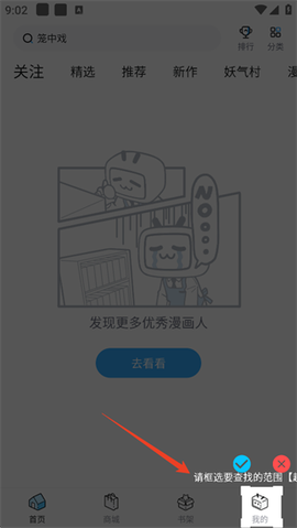 按钮精灵[图10]