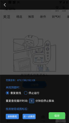 按钮精灵[图11]