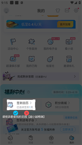 按钮精灵[图12]