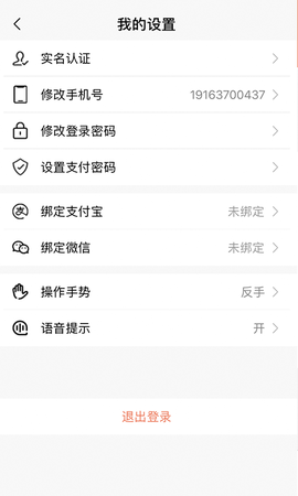 挖机联盟截图3