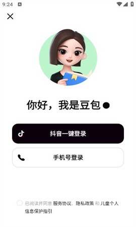 豆包爱学截图1