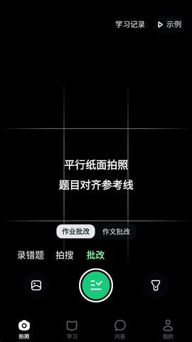 豆包爱学截图3