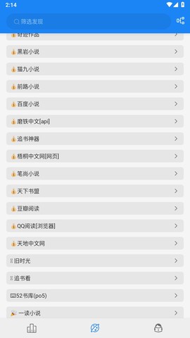海豚阅读截图2