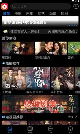 火猫影视截图1